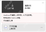Teams 录影或文字记录上传失败的提示