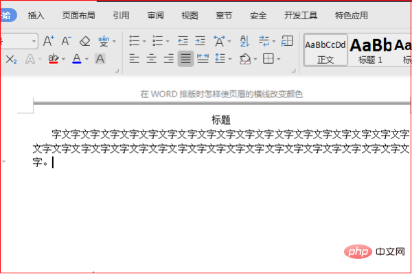 How to start the next page in word