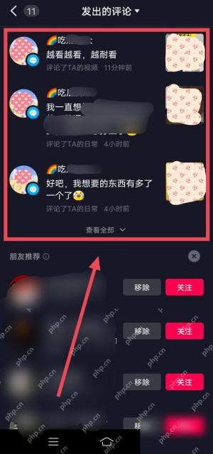 抖音评论历史列表页面，用于查看自己的评论记录