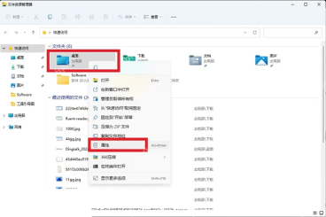 Win11怎么移动桌面文件夹到D盘
