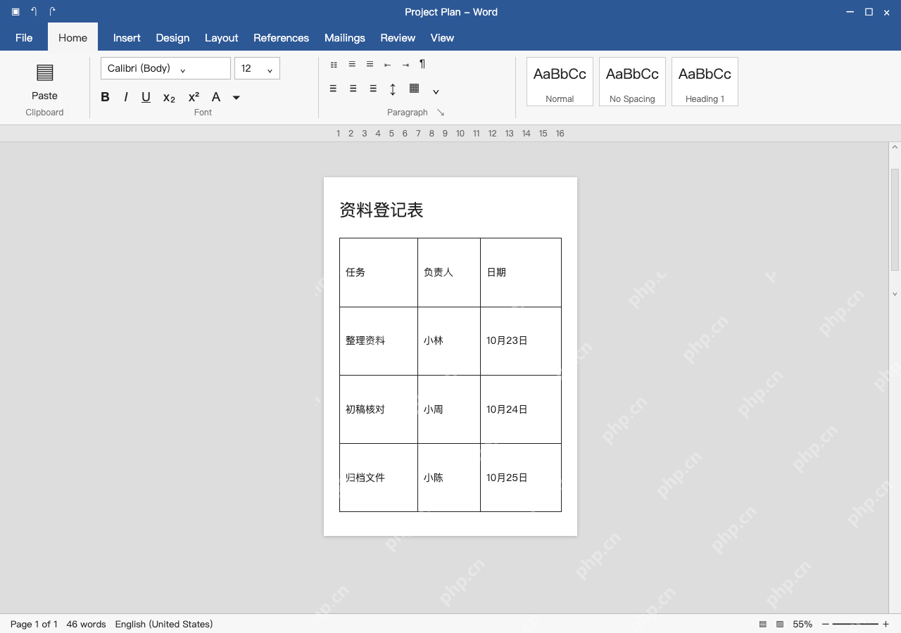 模拟 Microsoft Word完整窗口：核对空白页消失，表格数据完整