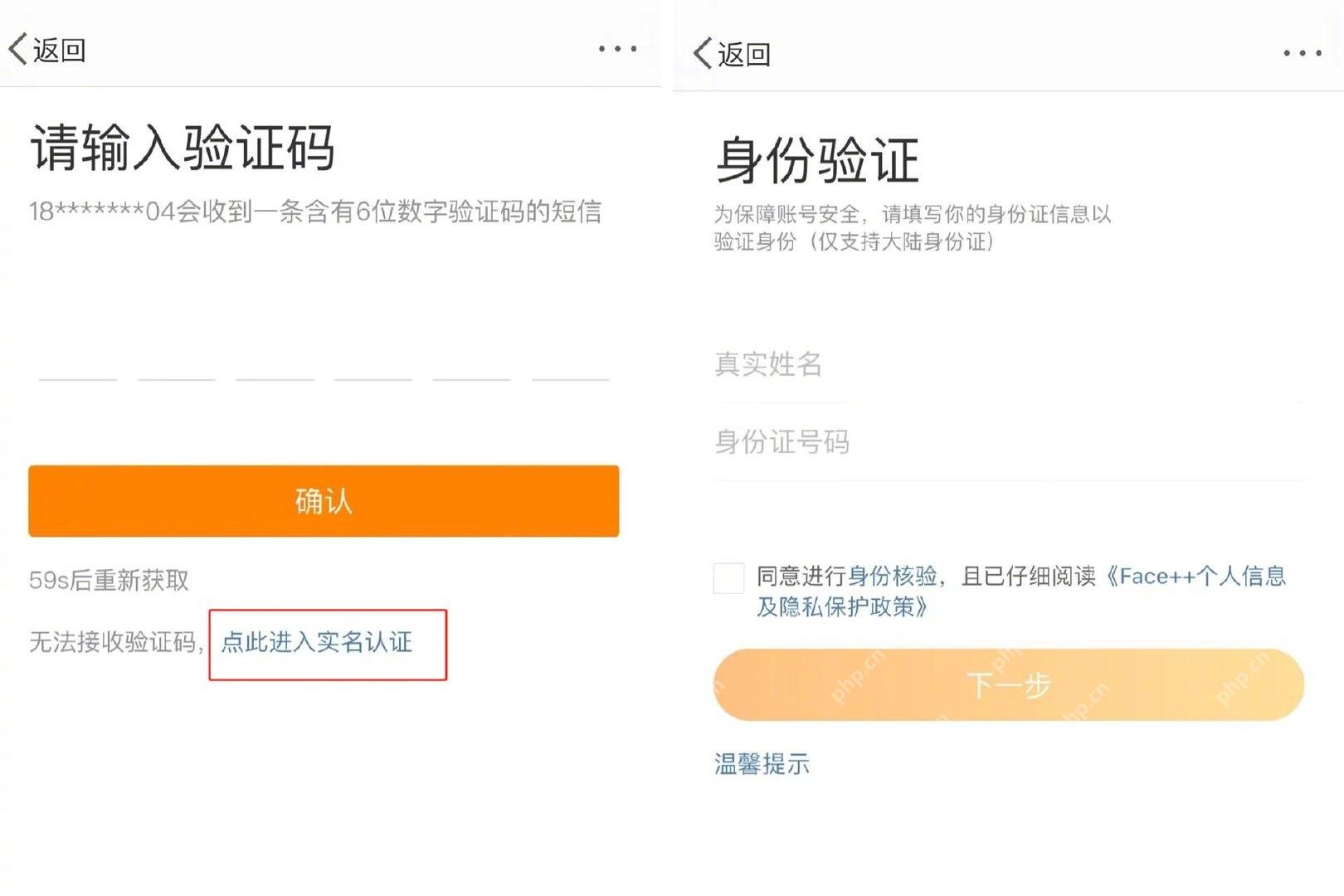 微博验证页面里的点此进入实名验证入口