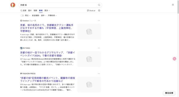 新闻分类结果