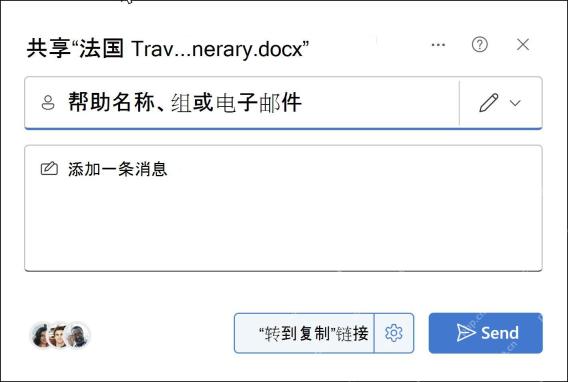 Word文档可以共享编辑吗 Word文档可以插入代码块吗