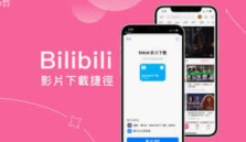 B站中文字幕电影入口 B站官方字幕影视在线播放 - php中文网