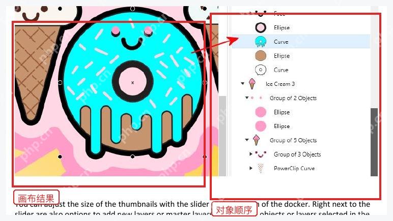 CorelDRAW Objects 泊坞窗中对象行上下排列对应画布叠放顺序