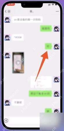 微信怎么转发聊天记录给好友