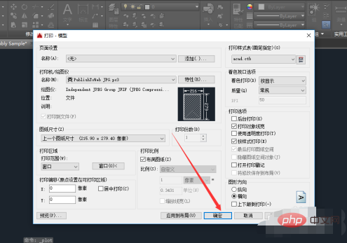 CAD 図面を PS にインポートする方法