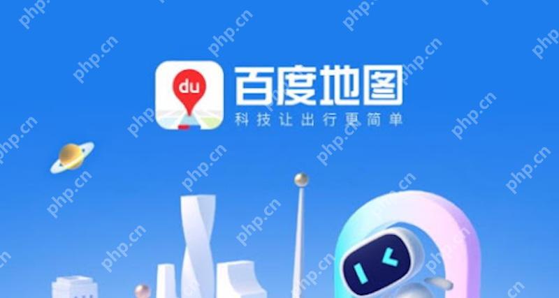 百度地图兴趣点收藏无法分组怎么办？ 如何整理收藏夹？ - php中文网