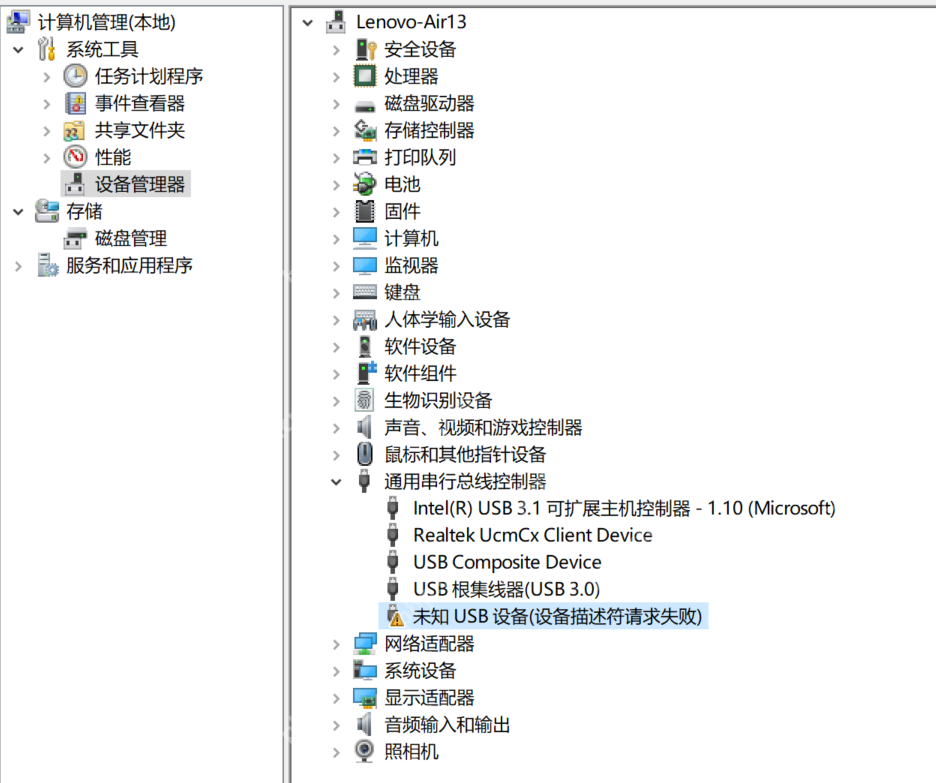 Win10 设备管理器中蓝牙适配器列表用于检查设备状态