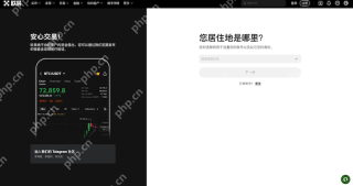 欧易OKX官方客户端正版下载入口 获取欧易交易平台官方最新版本（2026最新） - php中文网