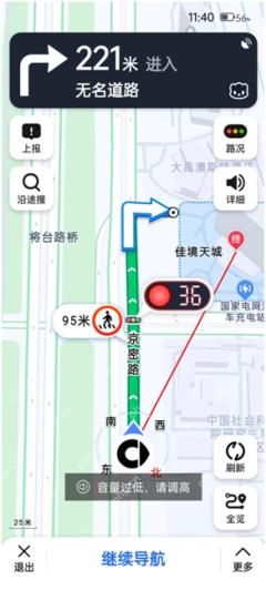 高德地图支持路口显示红绿灯倒计时