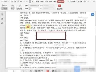 PDF如何调整PDF中形状的边框颜色?设置效果