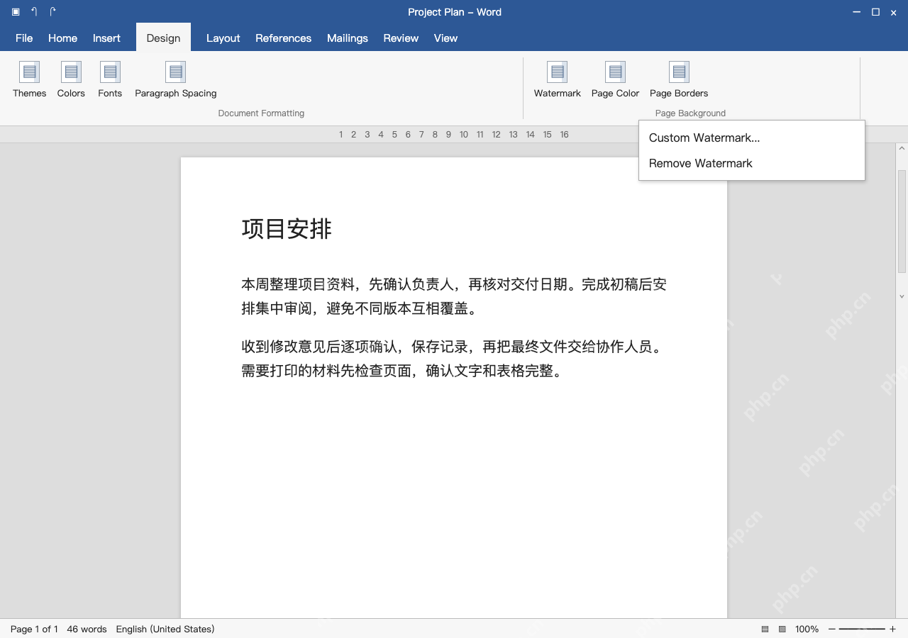 模拟 Word 完整窗口:从设计进入自定义水印