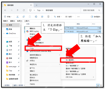 win11压缩包怎么加密_win11压缩包密码设置与加密指南 - php中文网