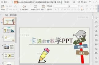 如何预览PPT动画效果？