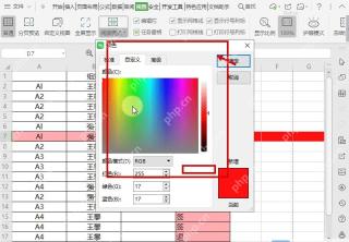 WPS表格阅读模式其他颜色自定义窗口和确定按钮