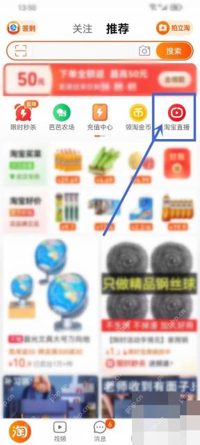 淘宝直播回放在哪里看