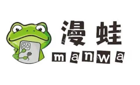 蛙漫2入口官网地址更新 漫蛙Manwa2正版阅读平台直达 - php中文网