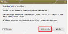 win10讲述人关不掉怎么办_win10讲述人关闭异常排查 - php中文网