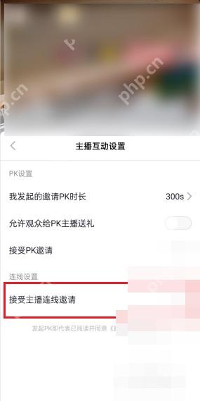 抖音直播间怎么关闭连麦申请:在主播连线设置页关闭接受主播连线邀请。