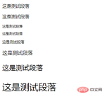 1611742109514148.png css怎麼設定字體大小
