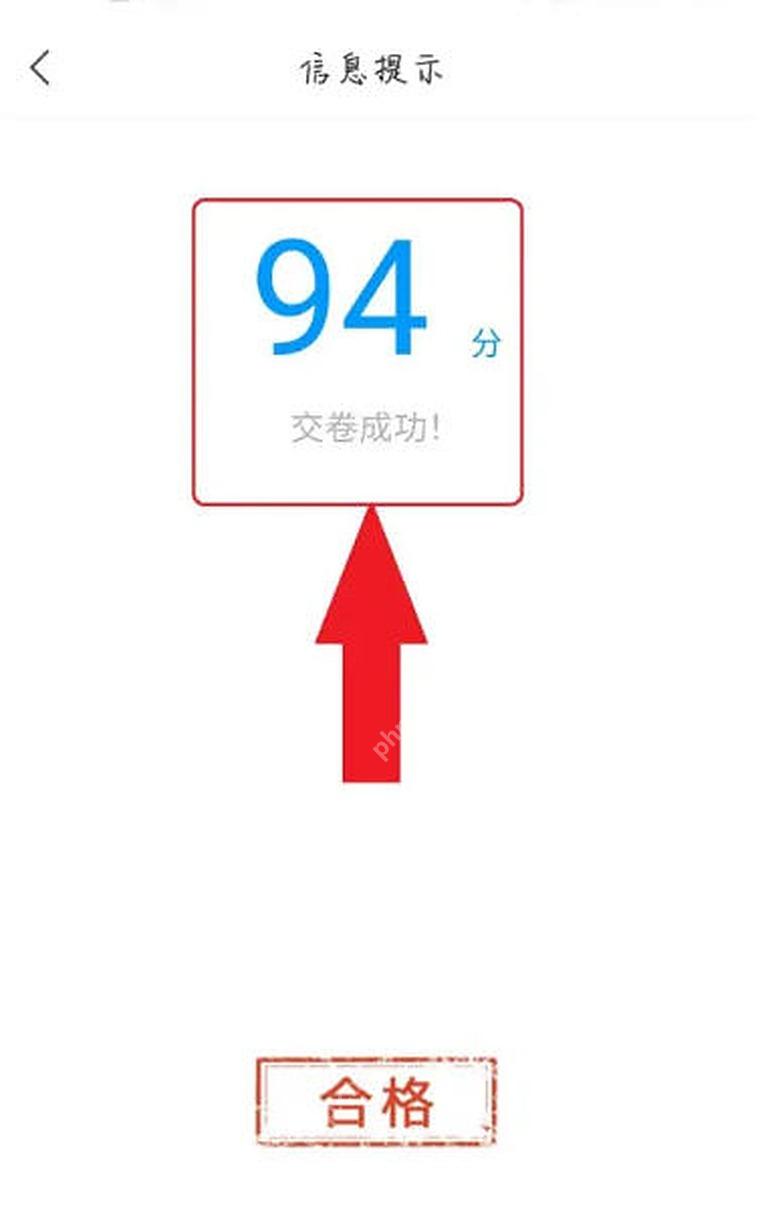 学习通作业分数结果页面,用于查看批改结果