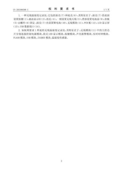 步骤2：进入权利要求书真实操作界面
