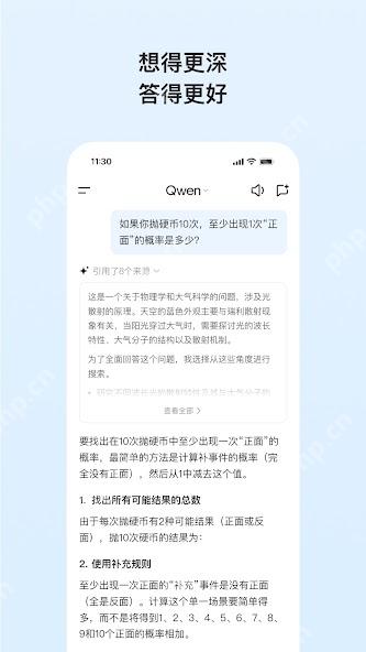 千问 App 图文教程操作界面