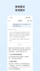 千问 App 图文教程操作界面