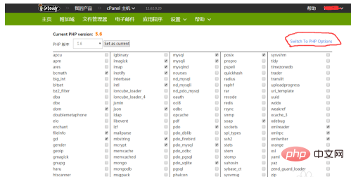 godaddy로 php.ini를 수정하는 방법