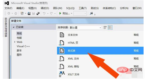 vs2015如何寫css文件