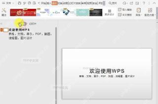 PPT如何使用大纲快速提取PPT中的文字?中间操作