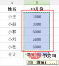 wpsで合計計算式を使用して計算する方法