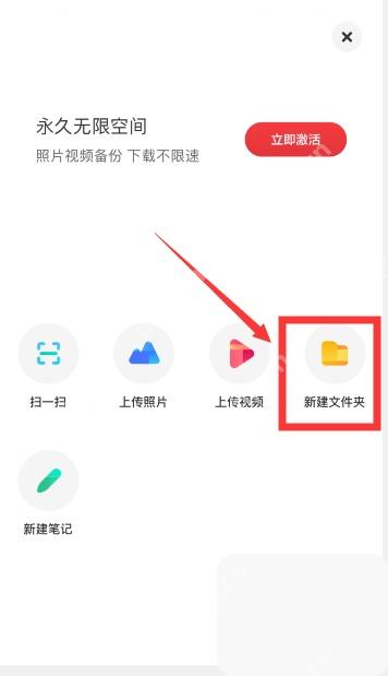 百度网盘 App 上传面板里的上传文件夹入口