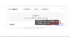 WPS AI 生成 PPT 上传文档时的格式限制提示