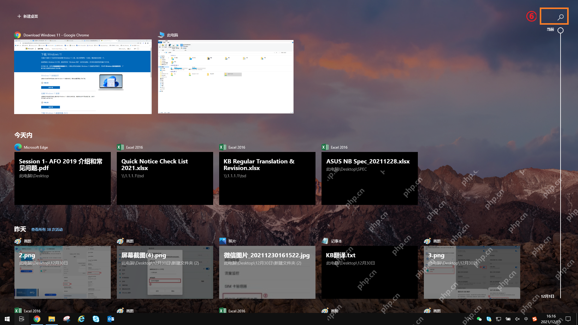 Windows 10 时间线右侧日期轴和历史活动