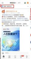 微博关注页面里的编辑入口