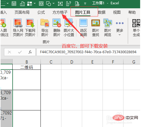 So generieren Sie QR-Codes stapelweise in Excel