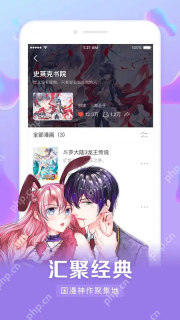 漫蛙实时漫画更新官方网址链接 漫蛙官方网页版免费漫画阅读地址分享 - php中文网