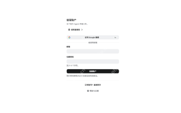 AgentSpace网页版登录入口|官方正版工作台直达