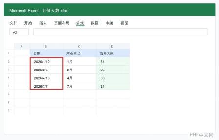 Excel 准备日期数据用于计算月份天数