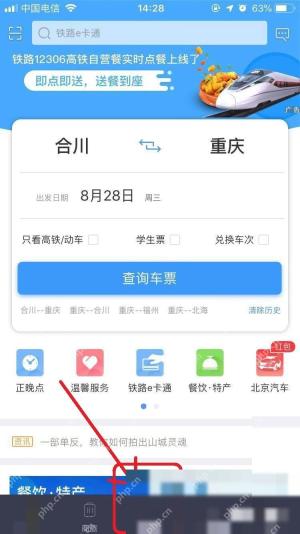 12306怎么查看历史订单:然后,在主页面下侧,选择“订单”,如图。