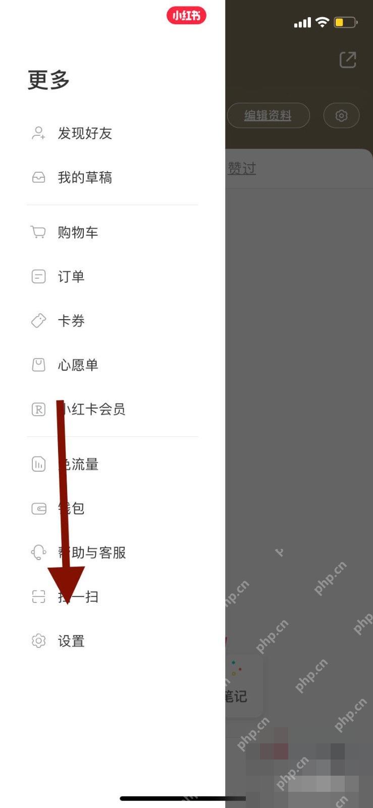 小红书侧边栏设置入口，用于进入视频自动播放相关设置