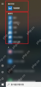 Windows 10 深色开始菜单，左上区域展示最近添加应用的位置用于验证隐藏结果