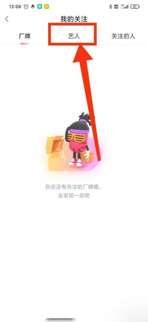 大麦我的关注艺人标签