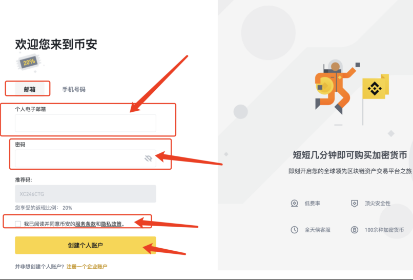 币安入口app 币安官方版下载安装步骤 - php中文网