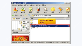 2345好压查看压缩包内容是否完整 - 2345好压无法更新当前压缩文件怎么办 - php中文网