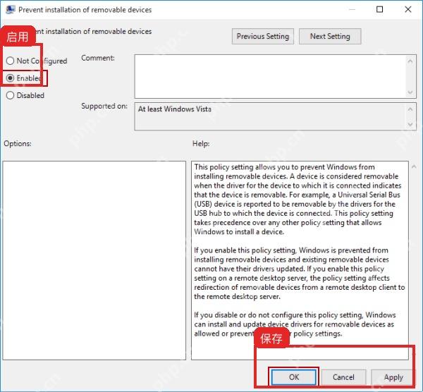 Windows10 组策略中启用 Prevent installation of removable devices