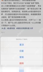 小红书怎么置顶评论 长按评论步骤截图